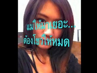Thai datter พลอย ไพลิน หิรัญกุล film hva min mama gave meg til penger